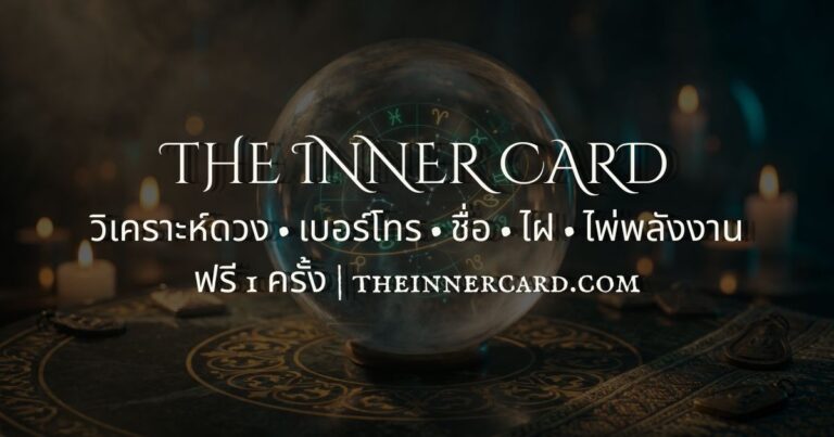 ฝันเห็นพญานาคสีทอง กับตำนานต้นกล้วยตานีออกลูกกลางลำต้น