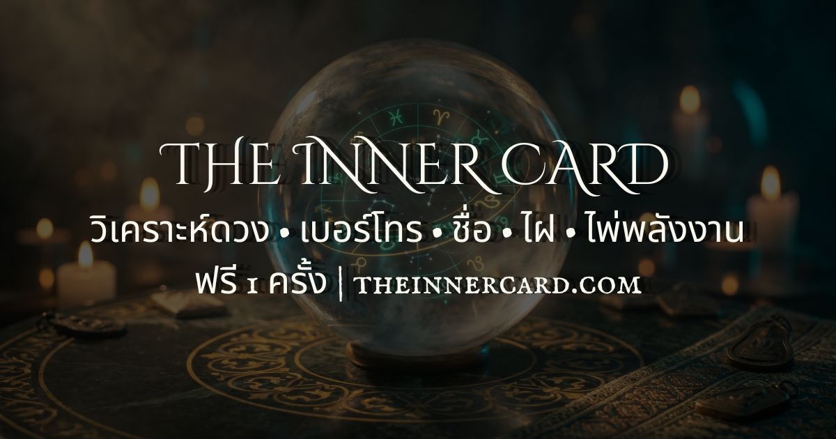 ฝันเห็นพญานาคสีทอง